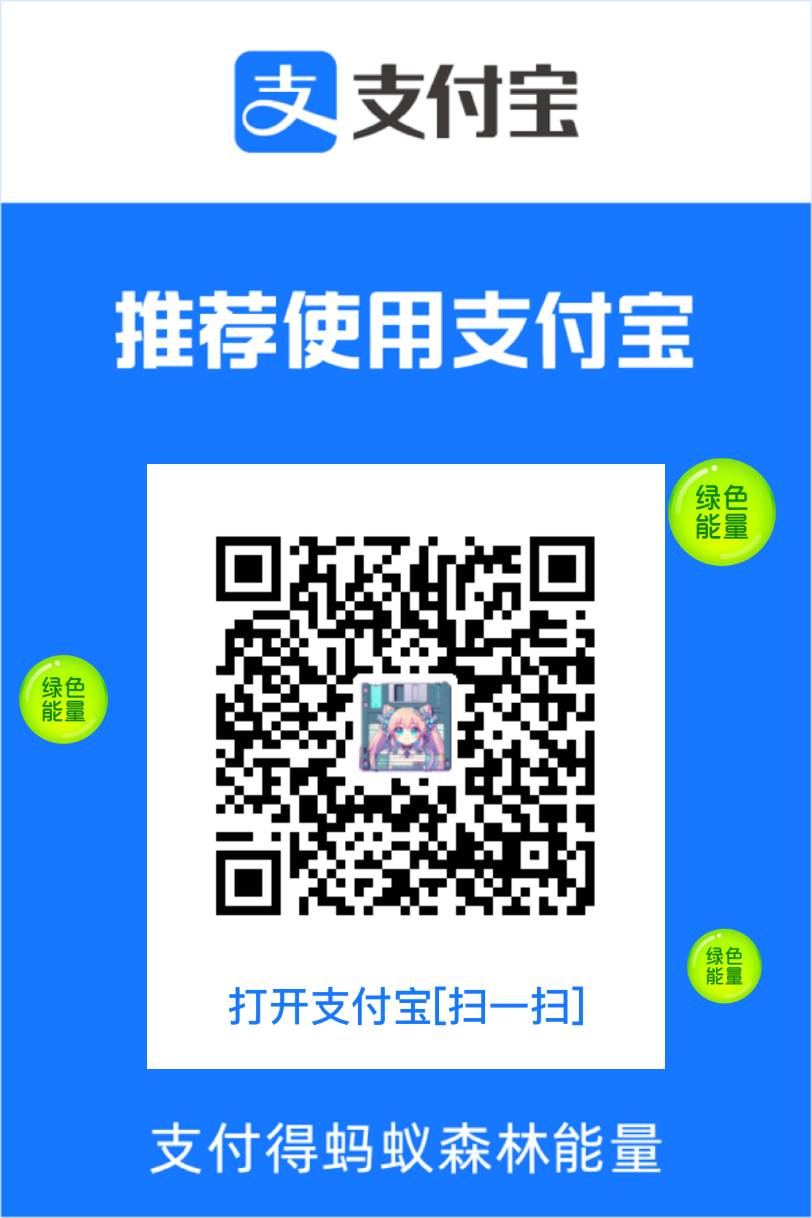 Alipay